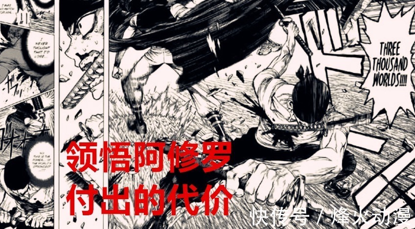 海贼王|海贼王1022话:烬是烧烧果实的天敌,萨博命运堪忧,索隆要断臂?