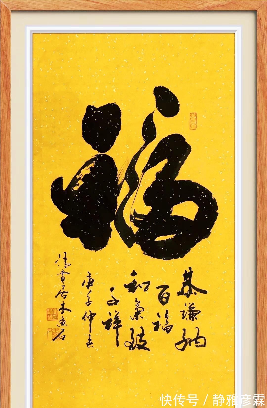 行草书@书法大字定制,行草书酒中仙,舍得,精气神,变则通,厚德载物