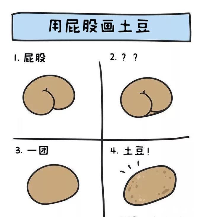 “用屁股画出一切东西?仿佛打开了新世界的大门!”