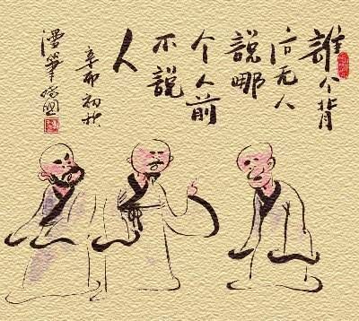 可惜|俗语“谁人背后无人说”,下半句揭露人的本性,可惜十人九不知