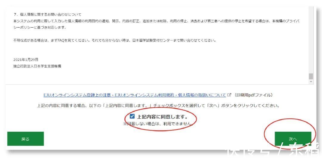 日本手机号验证码 日本手机号验证码
