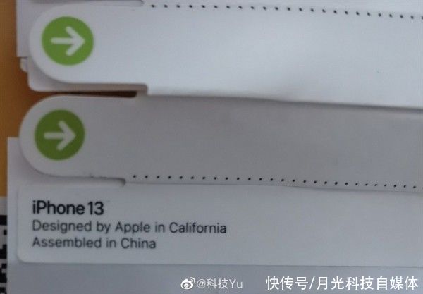 人脸识别|iPhone 13包装盒曝光，透露两大关键信息，下一代或支持口罩解锁