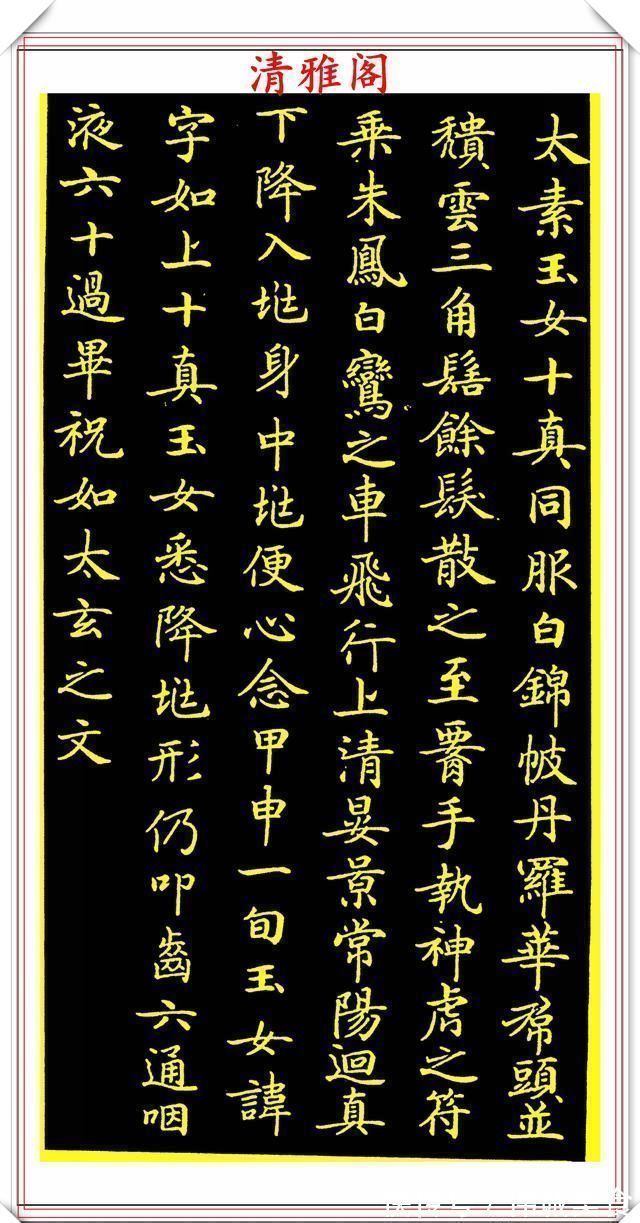钟绍京#唐代书法大家钟绍京,传世小楷字帖欣赏,笔墨雍容安静简穆,好字