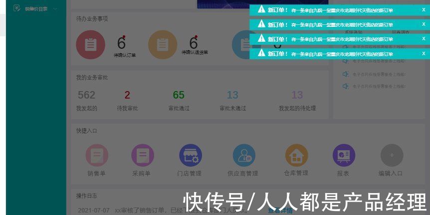 系统|供应链协同办公系统设计（二）