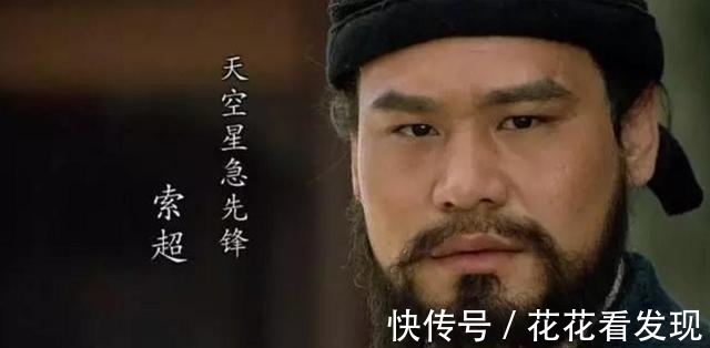 石宝$他是水浒传中武功最高的人,却不在梁山一百单八将中