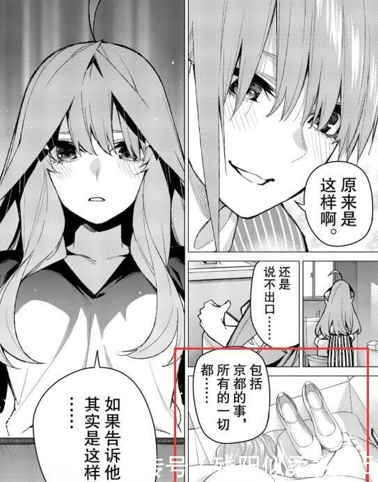 太郎|五等分的新娘零奈身份正式曝光，风太郎真会和她走到最后