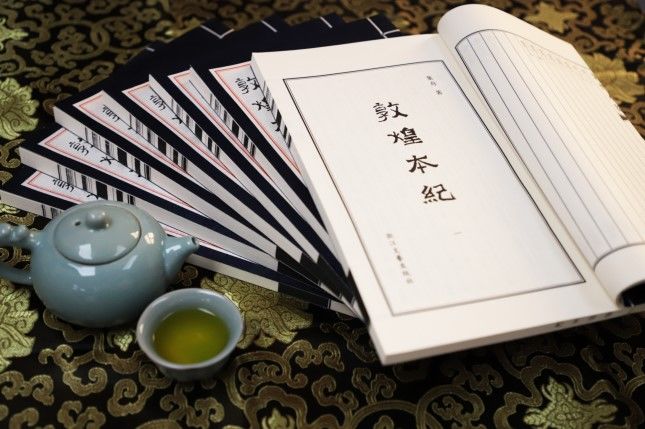 民族精神&读书 | 追寻民族精神的根脉，《敦煌本纪》繁体线装版面世