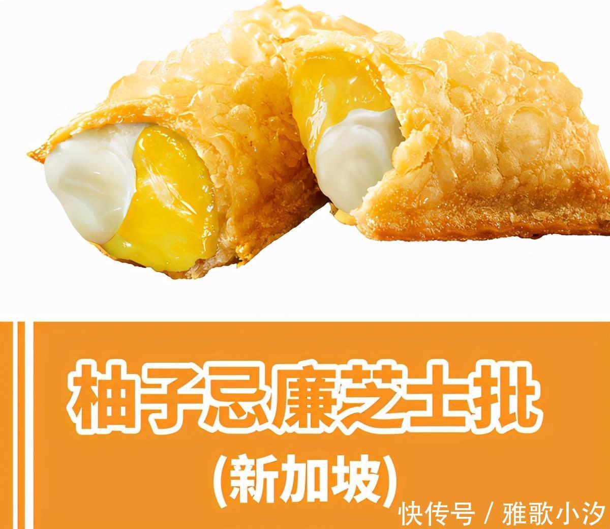 神仙|原来麦当劳的派,偷偷出过这么多“神仙口味”,光看图就流口水了