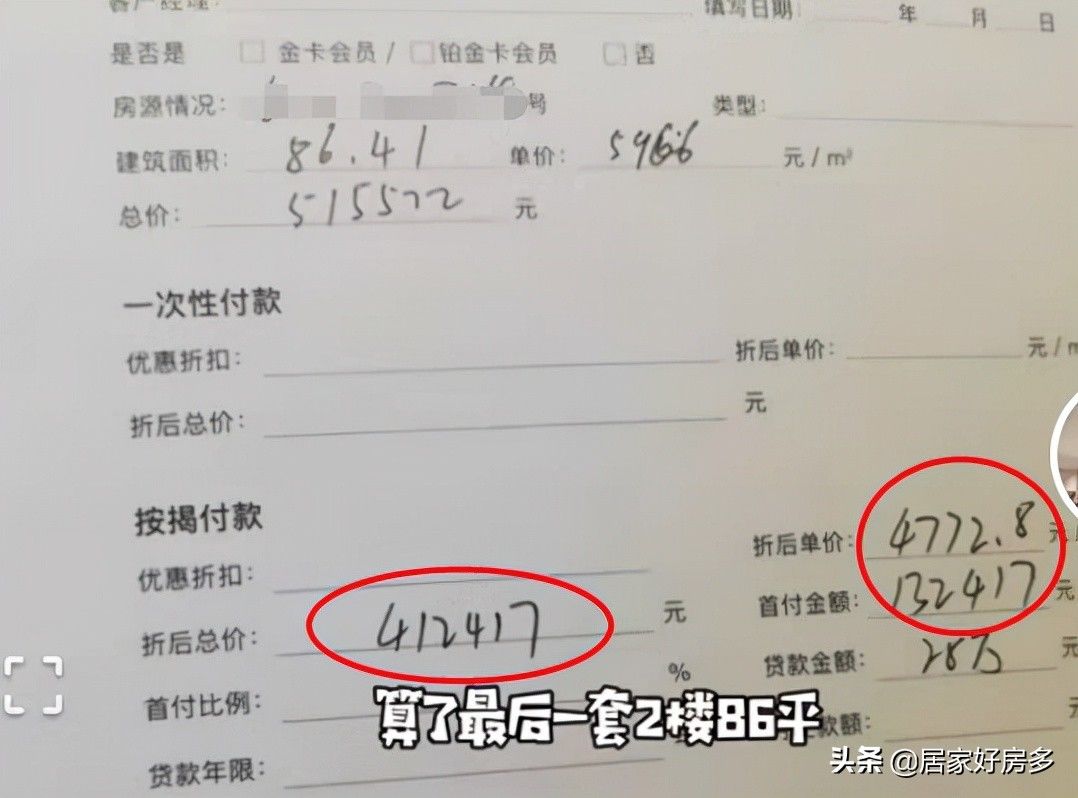 精装|四千多的精装房，上次出现是在什么时候？