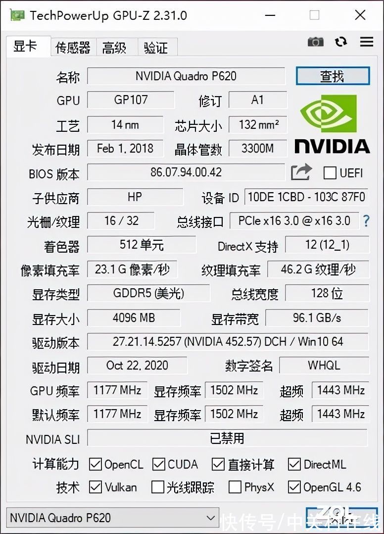 cpu|惠普战99工作站级设计本评测