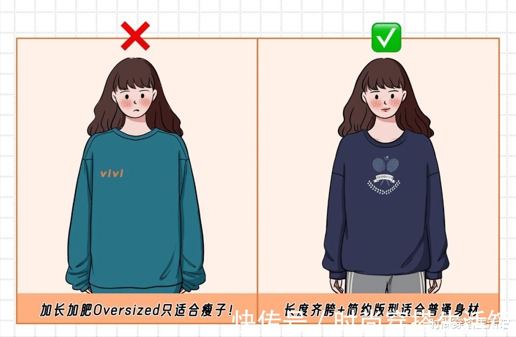 卫衣|秋天的卫衣不要“随便搭”,3个公式和+3个搭配示范,时尚又高级