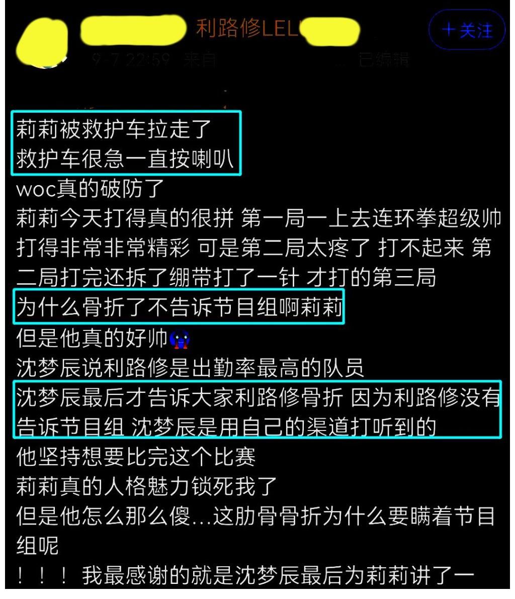 利路修|高以翔的悲剧险些再上演，外籍艺人录节目出意外，直接送医院抢救