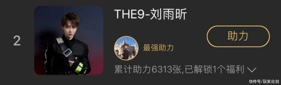 謝可寅|THE9新專排名,虞書欣實(shí)績(jī)差,劉雨昕第二,第一名竟然是她