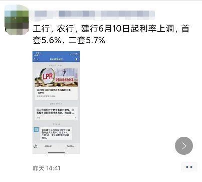 贷款利率|房贷利率一个月内两连涨