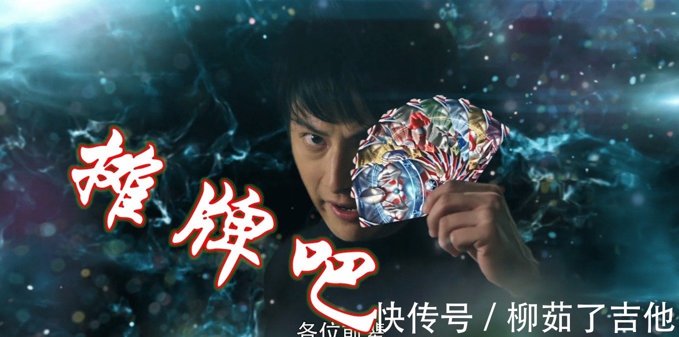老父亲|奥特曼借力的高能瞬间,欧布摊牌扔卡片,而他喊出四个兄弟就开打