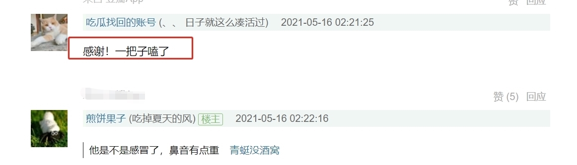 雨衣 《向往的生活》杨紫坐张艺兴拖拉机“副驾”,两人小动作不断超甜