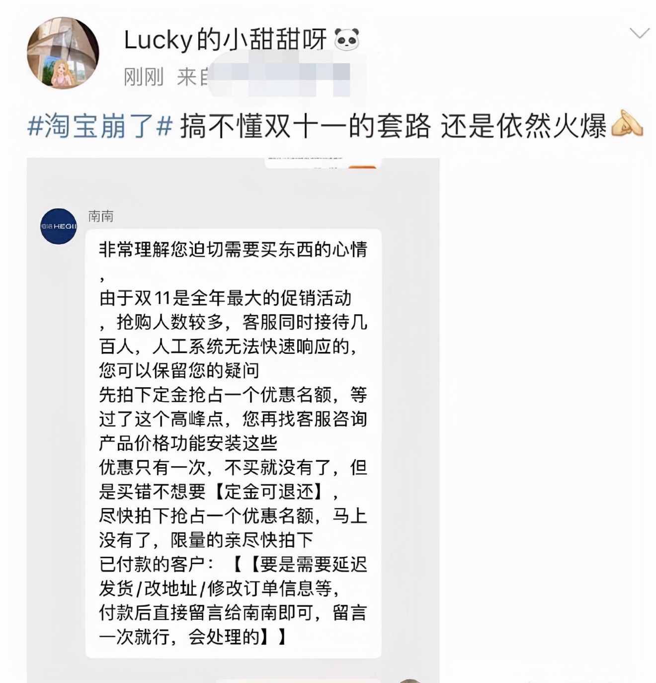 智商税|淘宝回应服务器崩了 网友质疑是不是原来关了不少服务器