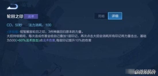 点法术伤害|《王者荣耀》新英雄金蝉技能解析 可中单可辅助