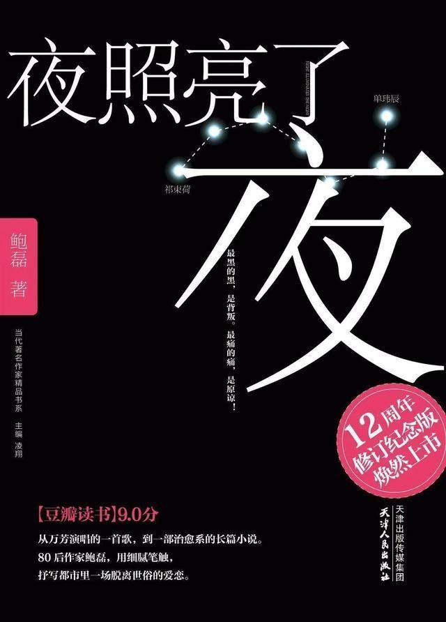 止庵|紫牛荐书|80后的青春挽歌,鲍磊全新长篇小说《青春是远方流动的河》出版