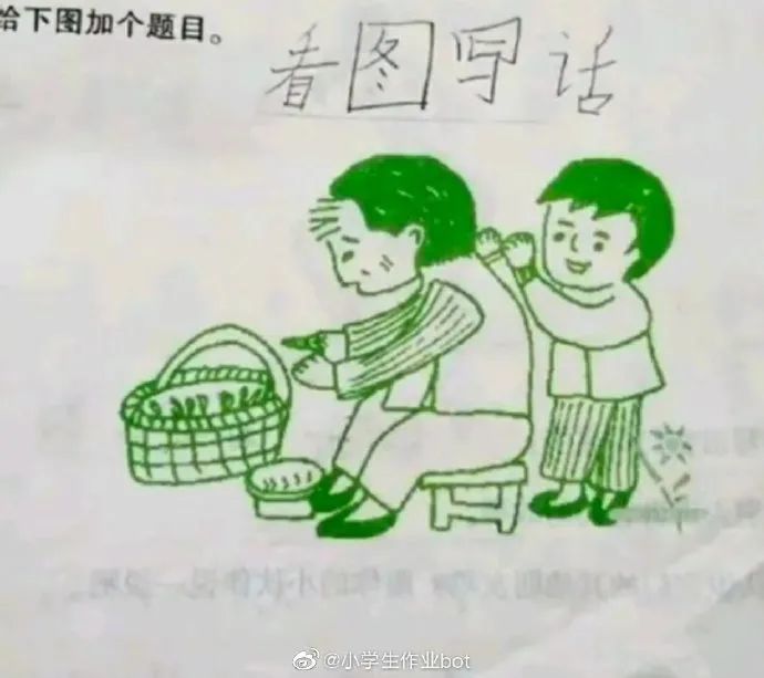 贺卡|剪身份证只是开始，小学生开起脑洞来谁也挡不住