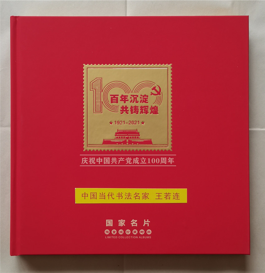 乙瑛|本市热点:著名书法家王若連作品欣赏