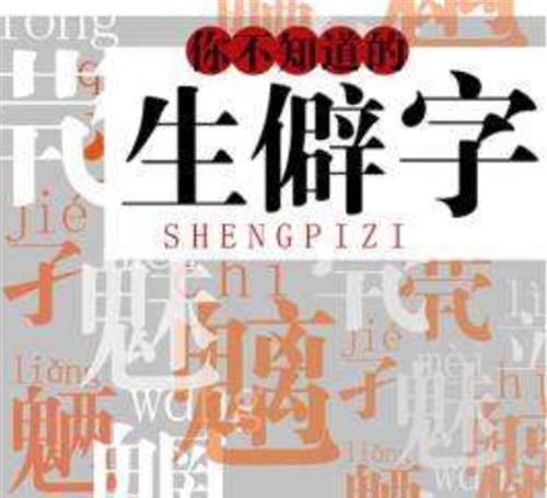 汉字|我国最生僻的5个汉字,只有一笔,认识的人却凤毛麟角