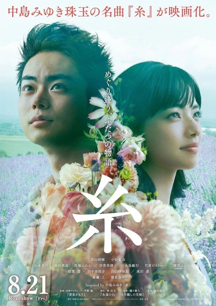 电影《线》曝日版迅雷电影4K.HD国语中字1080p.HD下载