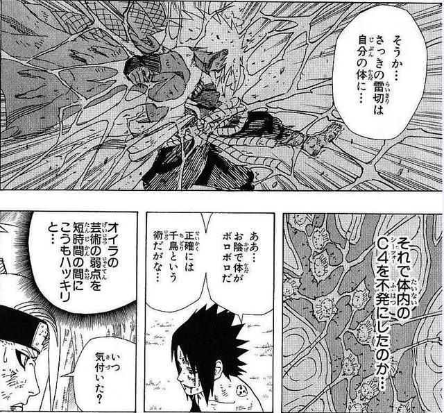 技能|卡卡西的雷切,佐助的千鸟,两者有没有区别呢?