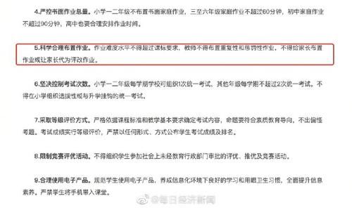 教育|如何看待硬性要求教师亲自批改作业？