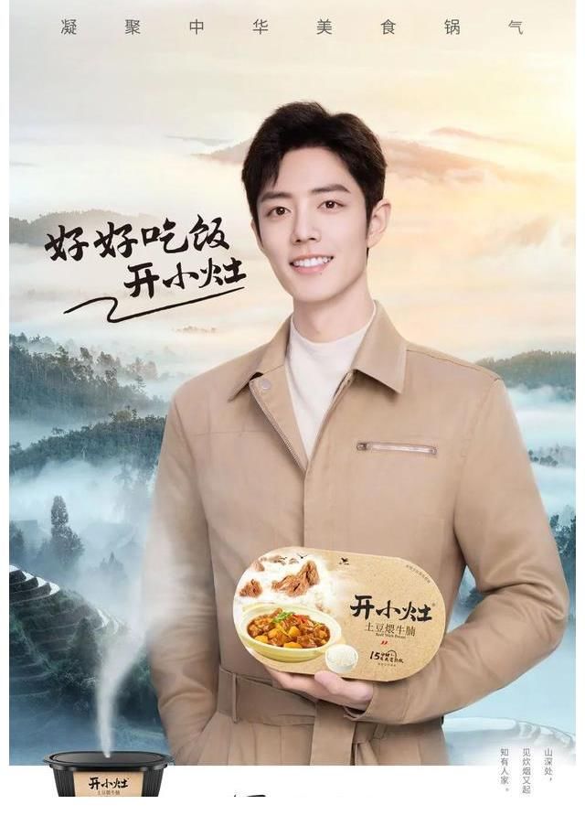 高洁丝|「寻艺品牌星指数」榜单第211期发布!肖战、杨紫分列男女第一