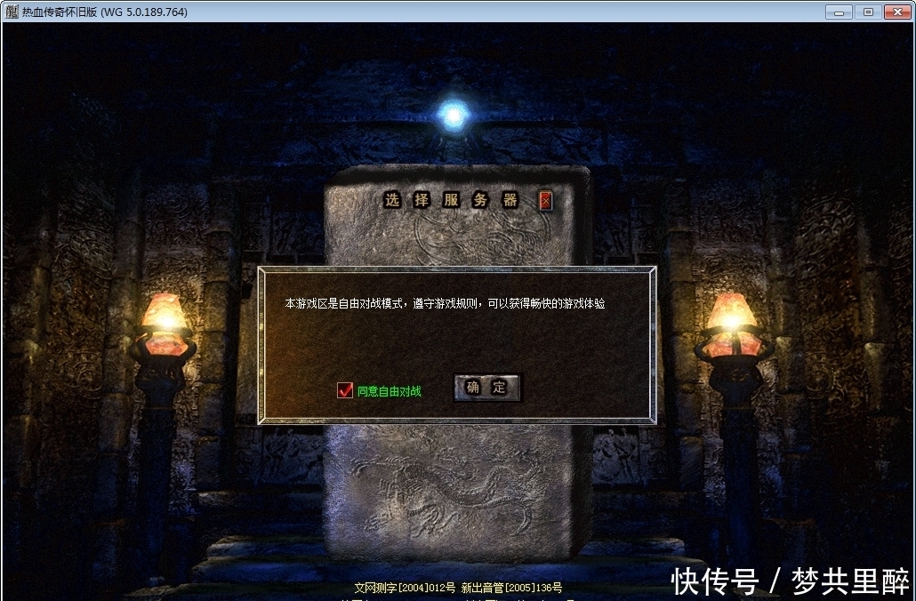 热血传奇|热血传奇:我的装备去哪了?