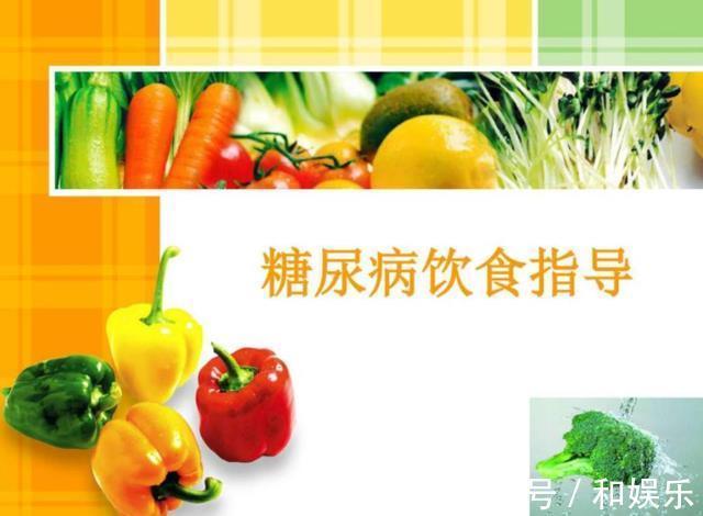 代谢|糖尿病患者,可以吃的和不可以吃的,全统计在这里,值得收藏