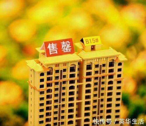 楼层|懂行人买房子,要住着舒服还容易转手,这4个楼层不要选