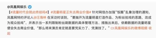 镜头|周震南《快本》镜头被剪掉，引发大量猜测，整顿饭圈已经初见成效