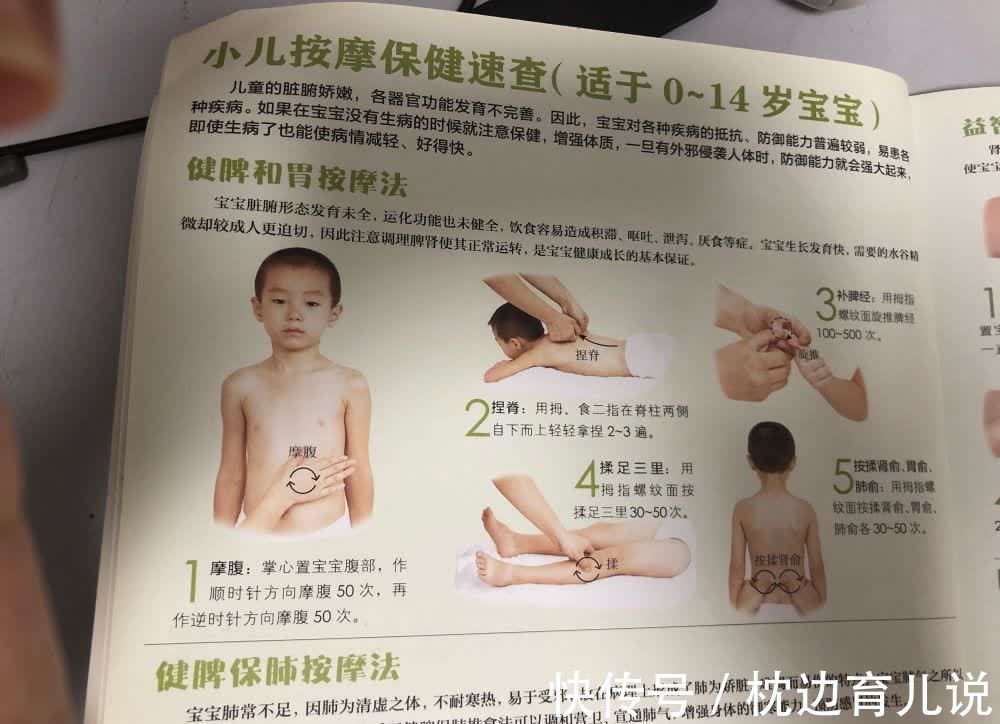 生病|孩子抵抗力差、体质弱、爱生病?可能是脾胃不好,教你4招调理!