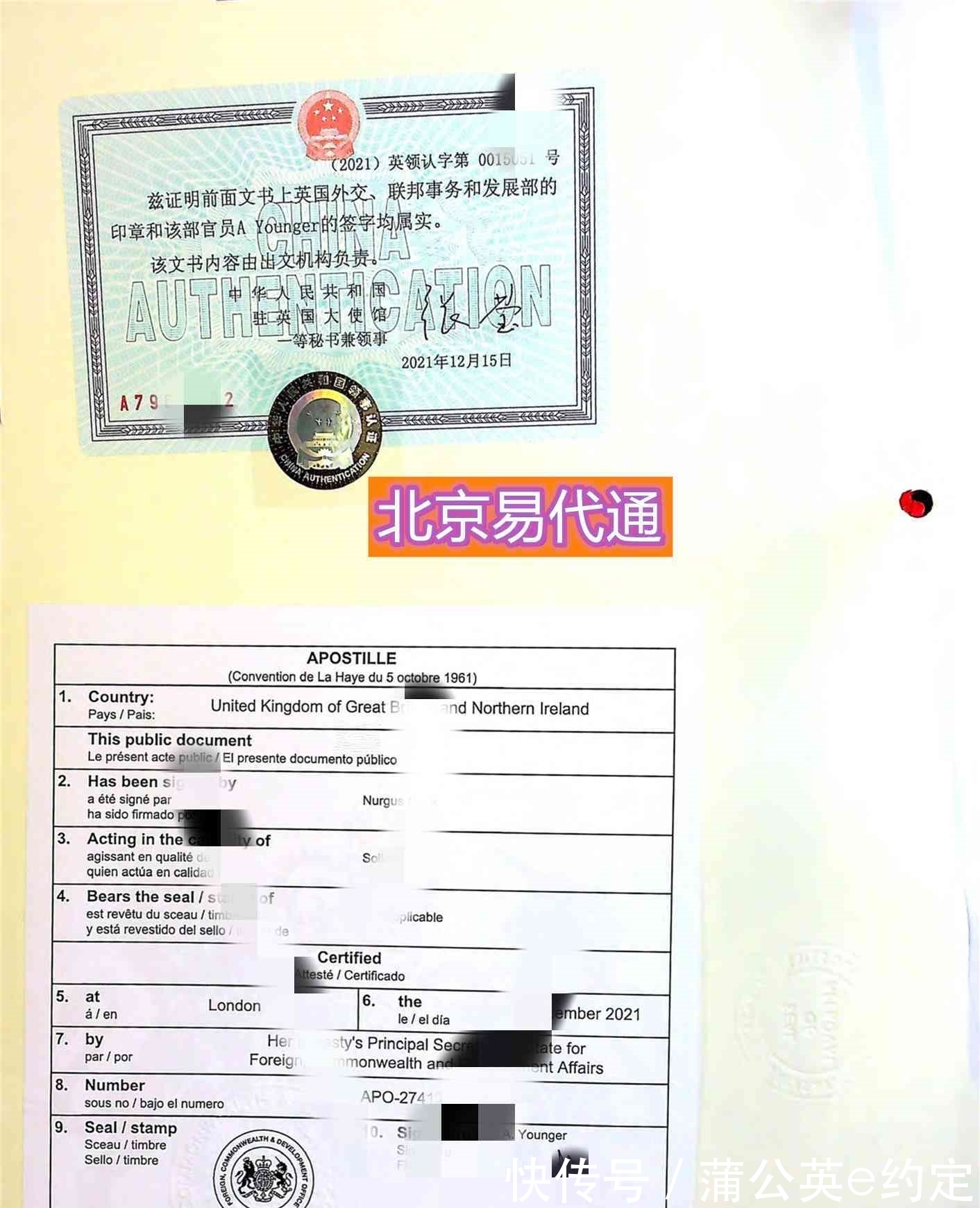 公证服务行业新动态:聚焦中信公证处