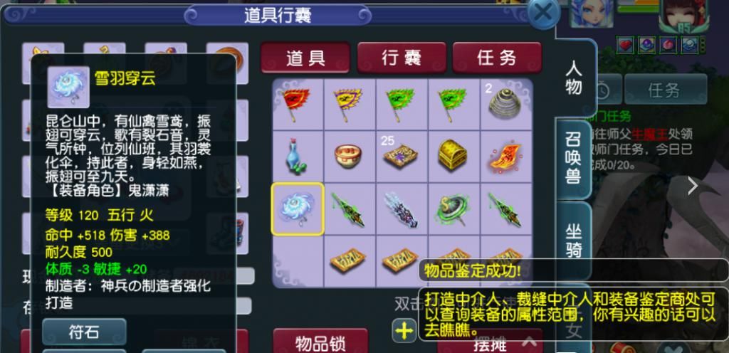 留下|梦幻西游：是退游还是留下？玩家准备五把120武器，希望有好结果