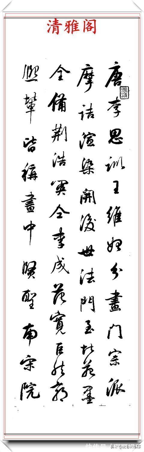 军机大臣#清代著名书法家陈孚恩,精品行书真迹欣赏,丰润灵活,俊美秀逸