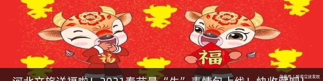 乐享河北 食·游·冀|走进蔚县,找寻人间烟火气