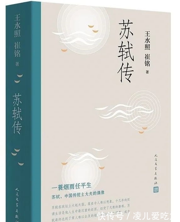 苏轼诗集!最受欢迎的20种苏东坡主题图书揭晓|伯鸿书香奖