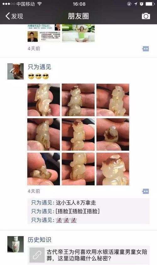 价值|4厘米的小玉人290万落槌成交古玉的收藏价值竟也这么高