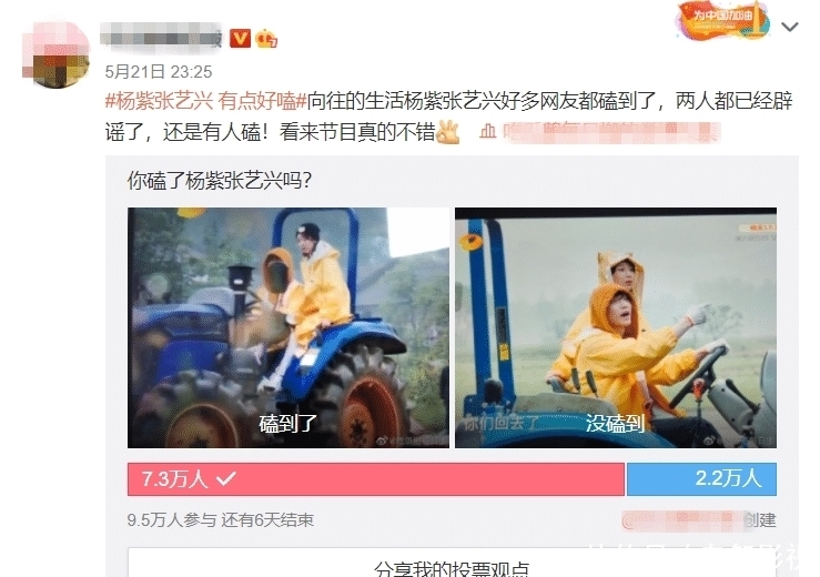 拖拉机 《向往》张艺兴杨紫关系升温变话痨，黄磊何炅暗暗撮合，为收视率故意炒作？