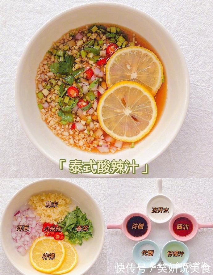 解密6款好吃的万能蘸料，烤涮煮拌，蘸啥都香，记得收藏