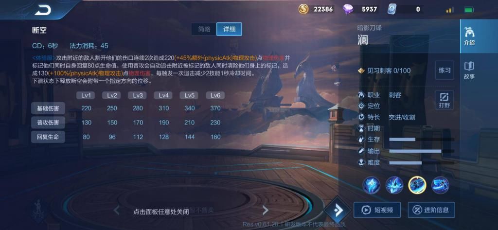 真实|又一个三位移刺客“澜”，在河道可以无限潜水，并且自带真实伤害