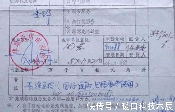 法华经|中国第一个办手机号的人,号码当时随便挑,他当年选了什么号?