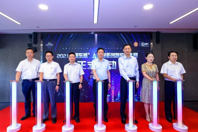 人工智能|聚焦人工智能技术在全域全场景全方位落地应用，2021“浦东杯”人工智能创新应用大赛启动