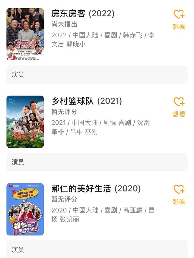 老师·好|《老师好》演员现状：吴京大火，田雨爆红，有人却5登春晚仍不红