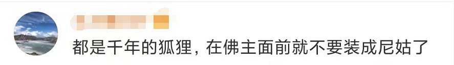 寺庙#辣眼睛！佛媛火了！女网红寺庙打擦边球！实则......网友：?悟空！快把她们拿下