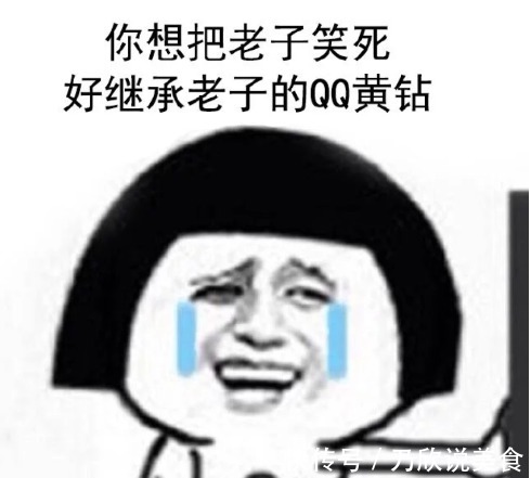 |搞笑笑话现在孩子连出生花多少钱都要比,花钱少的就是贱