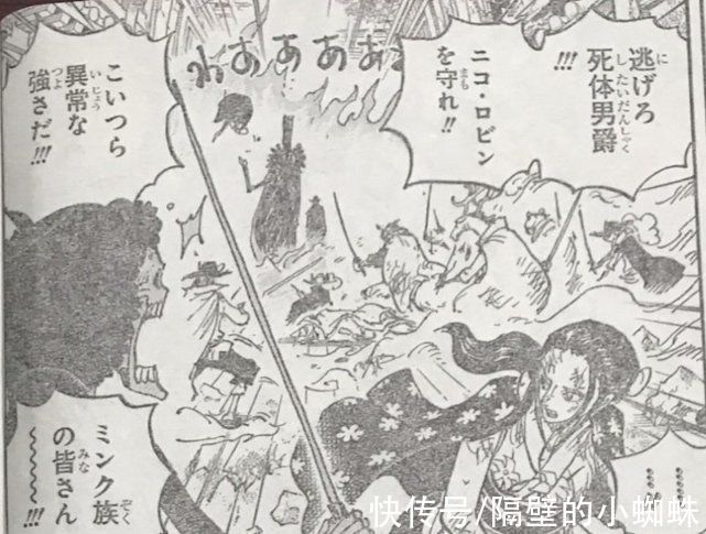 罗宾|海贼王1031话图透,山治被迫沦为科学战士,却是有感情的改造人